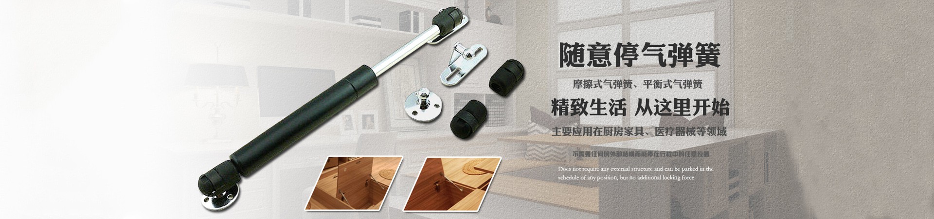 摩擦式氣彈簧 摩擦式氣彈簧